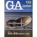 GA JAPAN 132(2015JAN-FEB)