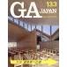 GA JAPAN 133(2015MAR-APR)