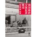 .... bunraku . оценка сборник ./ много рисовое поле Британия .