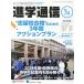  частная средний высота .. сообщение Kansai версия No.74(2019)