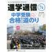 частная средний высота .. сообщение Kansai версия No.78(2020)