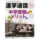  частная средний высота .. сообщение Kansai версия No.79(2020)