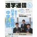  частная средний высота .. сообщение Kansai версия No.82(2021)