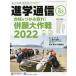  частная средний высота .. сообщение Kansai версия No.83(2021)