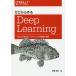  Zero из произведение .Deep Learning Python... глубокий la- человек g. теория . выполнение /. глициния ..
