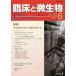 . пол . мельчайший живое существо Vol.42No.6(2015 год 11 месяц )