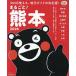 целиком! Kumamoto 2026/ путешествие 