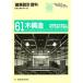  строительство проект материалы 61/ строительство .. изучение место 