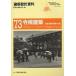  строительство проект материалы 73/ строительство .. изучение место 