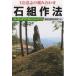  камень комплект произведение закон камень . смысл .. комбинация / дракон . сад изучение место 