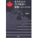  Canada. почему ilak война . три битва ...... ./ Yoshida . правильный 