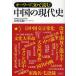 ключевое слово 30. читать China. настоящее время история / Tamura ..