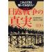  только это. ..... хочет день . война. подлинный реальный Япония суша военно-морской флот. ( успех ).( недостаточность )/ гора рисовое поле .