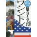  туристический course . нет Washington история . война ..... улица / Fukuda прямой .