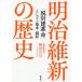  Meiji . новый. история [... переворот ] как. занавес конец *. новый / слива рисовое поле правильный .