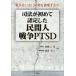 . закон . впервые одобрено сделал . промежуток человек война PTSD война да краб . бог . поломка . делать ./.. гора ./... 2 