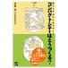 コンパクトシティはどうつくる？　暮らしてみたいまちづくり/竹村登