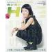 kajikajiH( волосы ) VOL.43(2013SPRING STYLE ISSUE)