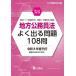 �n���������@�悭�o����108�� �p�o�e�[�}��O�ꕪ��/����́E���Ή��͗{��/���@��茤����