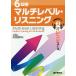 6 -ступенчатый мульти- Revell * белка человек g2/ Ishii ..