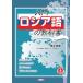  введение русский язык. учебник 