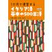 1. месяц . обзор делать итальянский язык основы. новый оборудование версия 