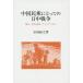  China .. для. день средний война .., общество модифицировано кожа, нет .na ритм / камень остров ..