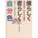 ........ собственный цвет отказ ходить в школу * мы. выбор / Tokyo колодка re. ребенок ..