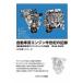  автомобильный двигатель половина век. регистрация местного производства для легковых автомобилей бензиновый двигатель. серия .1946-2000/GP план центральный 