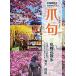  коготь .@ Sapporo цветок прогулка / Aoki искривление прямой 