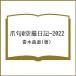  коготь .@ пустой . дневник -2022/ Aoki искривление прямой 
