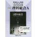  учебник гид число . версия 019 наука обобщенный A модифицировано .