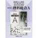  учебник гид число . версия 018 наука обобщенный A