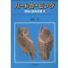  bird Carving дикая птица. проект map сборник 4/. глициния .