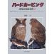  bird Carving дикая птица. проект map сборник 5/. глициния .