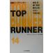  Top Run na-Vol.14/NHK Top Run na- произведение .