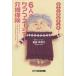 6 человек. уход деньги ja-. уход гарантия японский уход видно ...!/. рисовое поле прекрасный Цу .