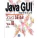 Java GUI программирование Vol.2/ большой .. история / Ikeda ..