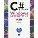 C# по причине Windows система программирование / север гора ..
