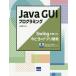 Java GUI программирование Swing. использован сейчас ... Appli разработка / город Хюга . 2 