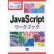 JavaScript Work книги tep30/....