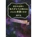  собственный. имя .[ спасибо ]..... быстро .. стать!pe Roo. . человек . тайно объяснить ...[ космос. закон .]/ love место тысяч .