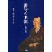  хайку. книга@. талант тихий * Suzuki ... сырой ./ Kobayashi .. мужчина 