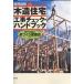  дерево структура жилье строительные работы проверка * рука книжка практическое использование иллюстрация / строительство дома ...
