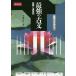  сильнейший старый документ / маленький Izumi .