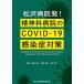  сосна . больница departure!. бог . больница. COVID-19 меры инфекционного контроля /. глициния правильный ./ игла промежуток ../ криптомерия . глава 2 