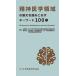  психиатрия территория. теория документ . считывание . баклажан ключевое слово 100!/... Akira / Хасимото . futoshi 
