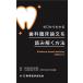  Zero из понимать зуб .. пол теория документ . считывание .. способ Evidence-based dentistry. практика поэтому ./ камень круг Miho / Oono ../.. превосходящий сырой 