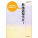  Meiji версия учебник гид 042 новый . выбор настоящее время документ 1