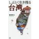 shi... сырой . осталось . Taiwan предприятие * образование * семья - Япония . глаз ... поэтому. обратный departure ./.. Akira .